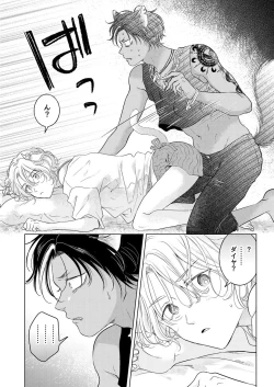 Page 146 of 獣のごちそう、非常食