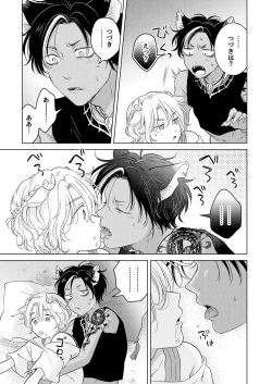 Page 147 of 獣のごちそう、非常食