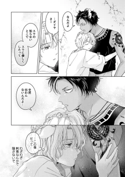 Page 14 of 獣のごちそう、非常食