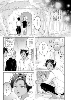 Page 15 of 獣のごちそう、非常食