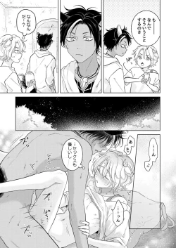 Page 185 of 獣のごちそう、非常食