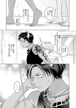 Page 25 of 獣のごちそう、非常食