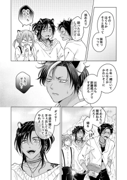 Page 38 of 獣のごちそう、非常食