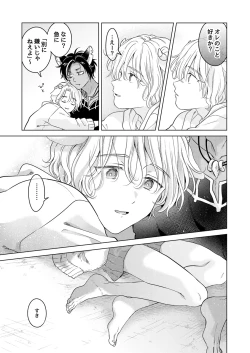 Page 41 of 獣のごちそう、非常食