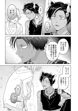 Page 43 of 獣のごちそう、非常食