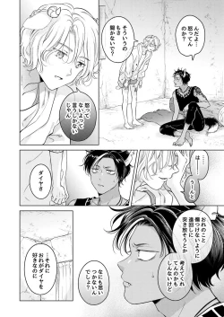 Page 44 of 獣のごちそう、非常食