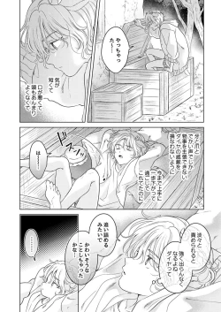 Page 48 of 獣のごちそう、非常食