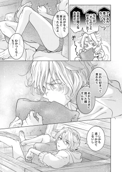 Page 49 of 獣のごちそう、非常食