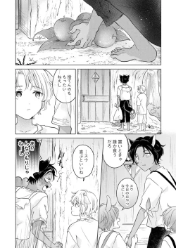 Page 4 of 獣のごちそう、非常食