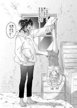 Page 52 of 獣のごちそう、非常食