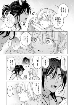 Page 55 of 獣のごちそう、非常食