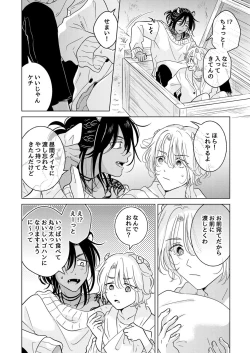 Page 58 of 獣のごちそう、非常食