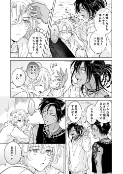 Page 65 of 獣のごちそう、非常食