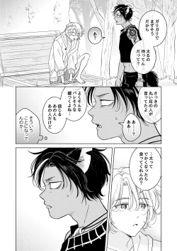 Page 66 of 獣のごちそう、非常食