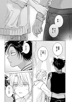 Page 69 of 獣のごちそう、非常食