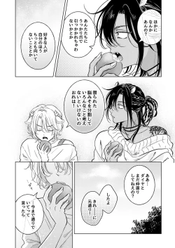 Page 74 of 獣のごちそう、非常食