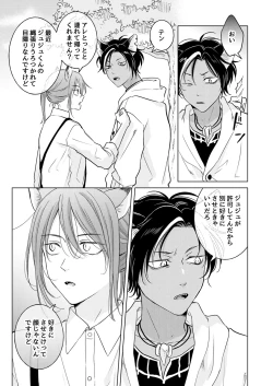 Page 87 of 獣のごちそう、非常食