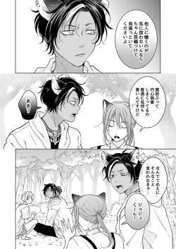 Page 88 of 獣のごちそう、非常食