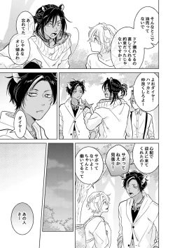 Page 89 of 獣のごちそう、非常食