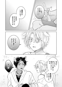 Page 92 of 獣のごちそう、非常食