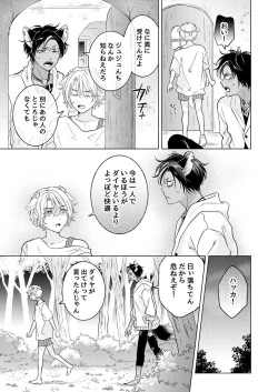 Page 95 of 獣のごちそう、非常食