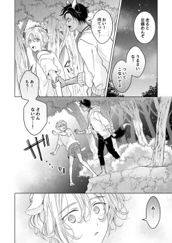 Page 96 of 獣のごちそう、非常食