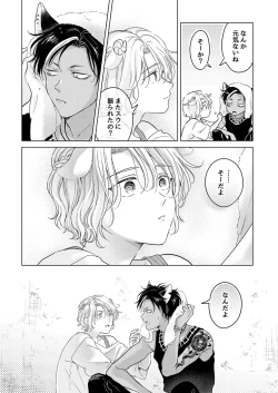 Page 9 of 獣のごちそう、非常食