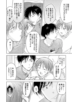 Page 104 of 【再録集】こんなバカネコ好きになるわけが【加筆修正版】