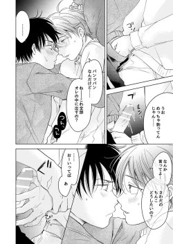 Page 110 of 【再録集】こんなバカネコ好きになるわけが【加筆修正版】