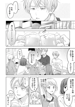 Page 122 of 【再録集】こんなバカネコ好きになるわけが【加筆修正版】
