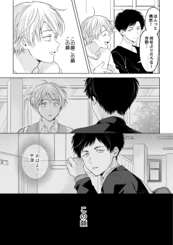 Page 125 of 【再録集】こんなバカネコ好きになるわけが【加筆修正版】