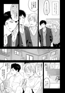 Page 127 of 【再録集】こんなバカネコ好きになるわけが【加筆修正版】