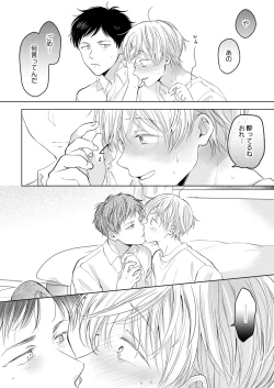 Page 130 of 【再録集】こんなバカネコ好きになるわけが【加筆修正版】