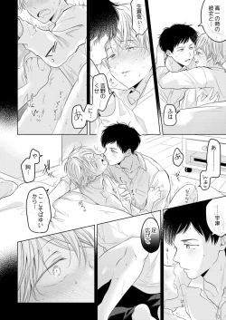 Page 134 of 【再録集】こんなバカネコ好きになるわけが【加筆修正版】
