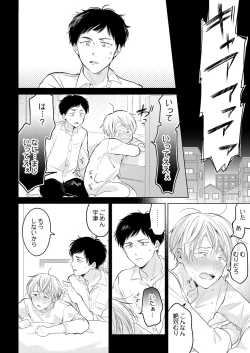 Page 136 of 【再録集】こんなバカネコ好きになるわけが【加筆修正版】