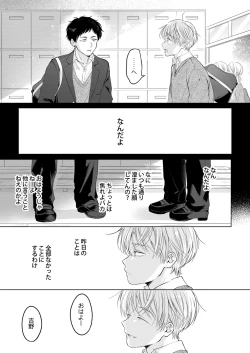 Page 139 of 【再録集】こんなバカネコ好きになるわけが【加筆修正版】