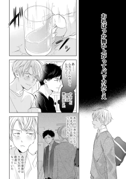 Page 140 of 【再録集】こんなバカネコ好きになるわけが【加筆修正版】