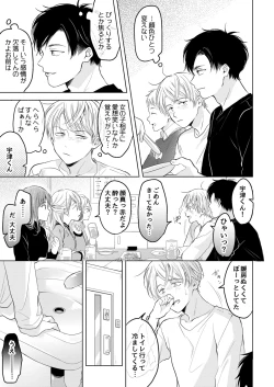 Page 141 of 【再録集】こんなバカネコ好きになるわけが【加筆修正版】