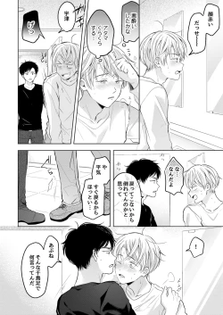 Page 142 of 【再録集】こんなバカネコ好きになるわけが【加筆修正版】