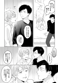 Page 148 of 【再録集】こんなバカネコ好きになるわけが【加筆修正版】