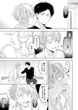 Page 149 of 【再録集】こんなバカネコ好きになるわけが【加筆修正版】