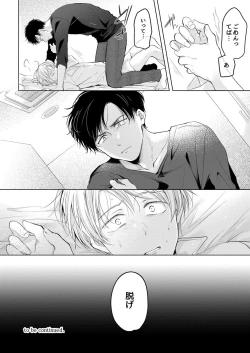 Page 150 of 【再録集】こんなバカネコ好きになるわけが【加筆修正版】