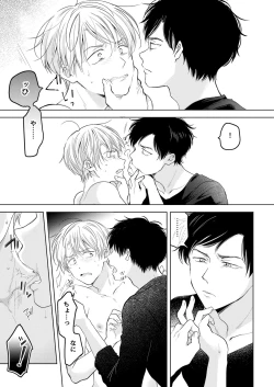 Page 153 of 【再録集】こんなバカネコ好きになるわけが【加筆修正版】