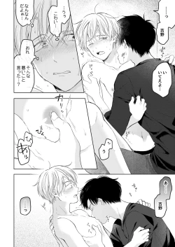 Page 154 of 【再録集】こんなバカネコ好きになるわけが【加筆修正版】