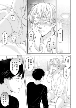 Page 159 of 【再録集】こんなバカネコ好きになるわけが【加筆修正版】