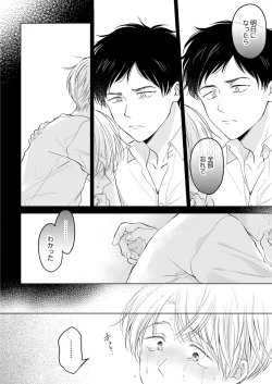 Page 164 of 【再録集】こんなバカネコ好きになるわけが【加筆修正版】