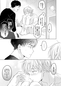Page 165 of 【再録集】こんなバカネコ好きになるわけが【加筆修正版】