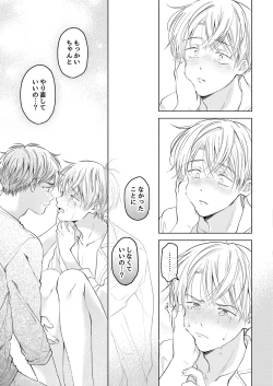 Page 167 of 【再録集】こんなバカネコ好きになるわけが【加筆修正版】