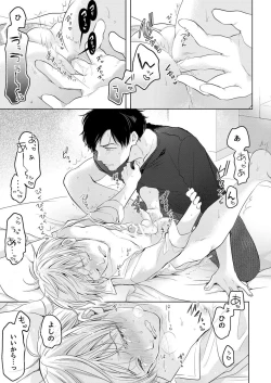 Page 173 of 【再録集】こんなバカネコ好きになるわけが【加筆修正版】