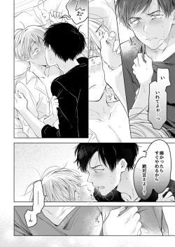 Page 174 of 【再録集】こんなバカネコ好きになるわけが【加筆修正版】